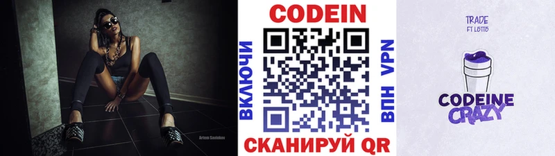 Codein Purple Drank  Светлый 