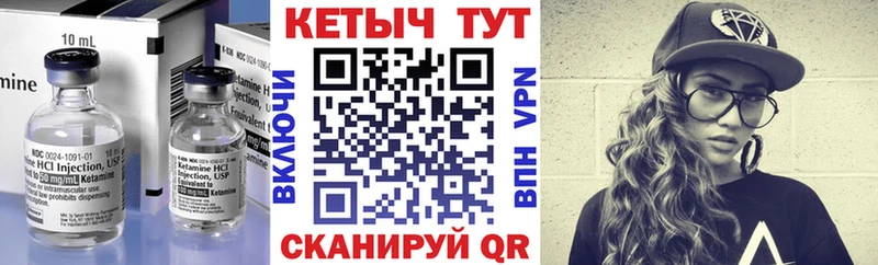Кетамин VHQ  hydra вход  Светлый 