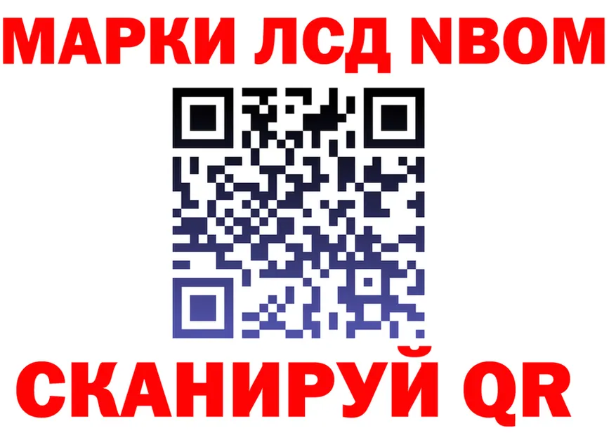 Марки N-bome 1,8мг онион маркетплейс omg Светлый