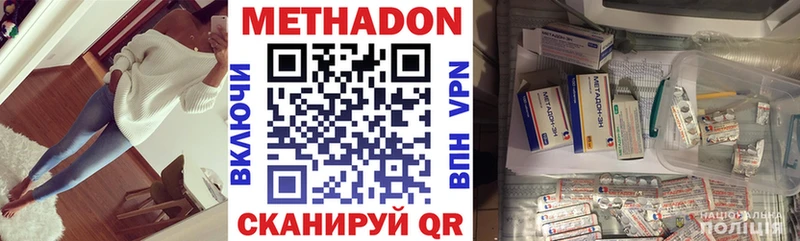 OMG зеркало Светлый Метадон methadone как найти