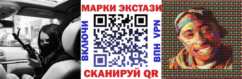 блэк спрут онион Светлый Наркотические марки 1,8мг где можно купить наркотик